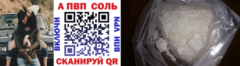 A PVP Соль  магазин продажи   Пролетарск 