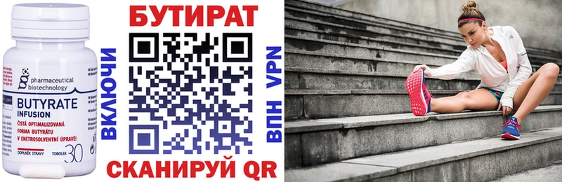 Бутират оксибутират  Пролетарск 