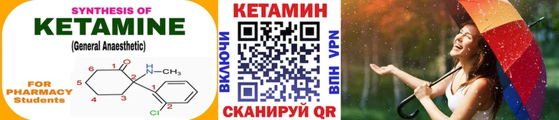 КЕТАМИН ketamine  продажа наркотиков  Пролетарск 