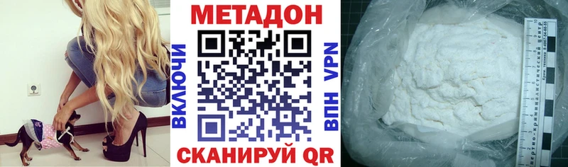 МЕТАДОН белоснежный  сайты даркнета какой сайт  Пролетарск  купить наркоту  hydra  